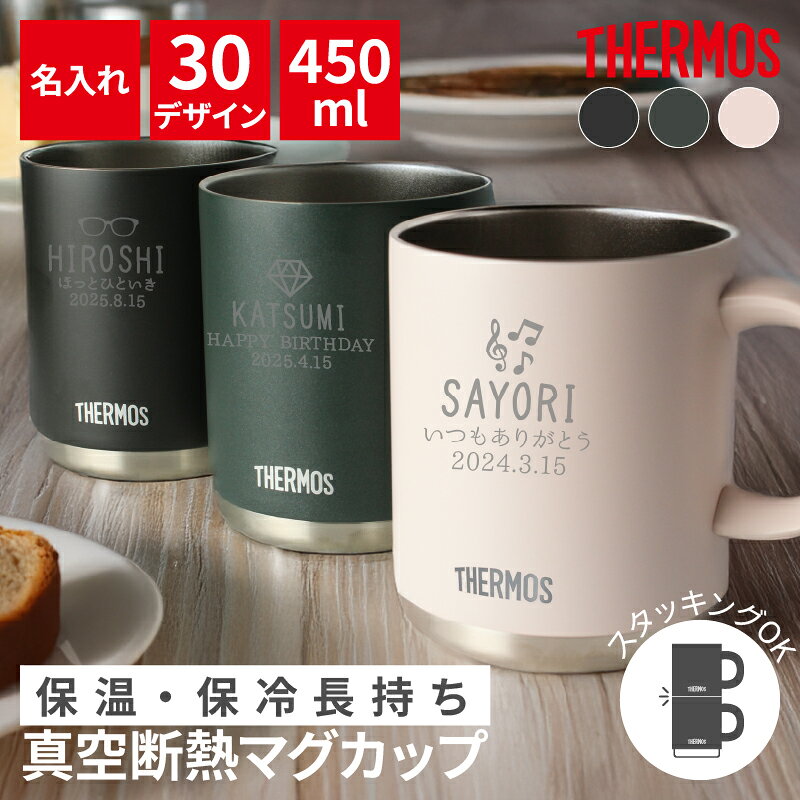 �����⥹ 450ml ̾���� ���å� THERMOS �ޥ� ��ˡ�ӹ�¤ ������Ǯ ���å� ̾���쥿��֥顼 ���ե� �ץ쥼��� ������� ���� �֥��� ���襤...