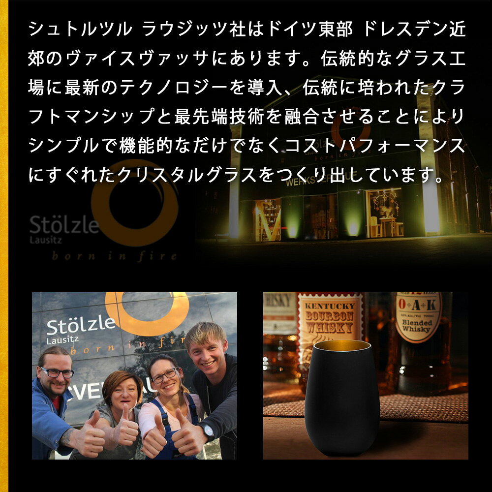 ドイツ製 ガラス タンブラー