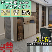 フロアタイル フロアマット 大理石調 置くだけ 正方形 約1畳/2畳/3畳/6畳 床材 床...