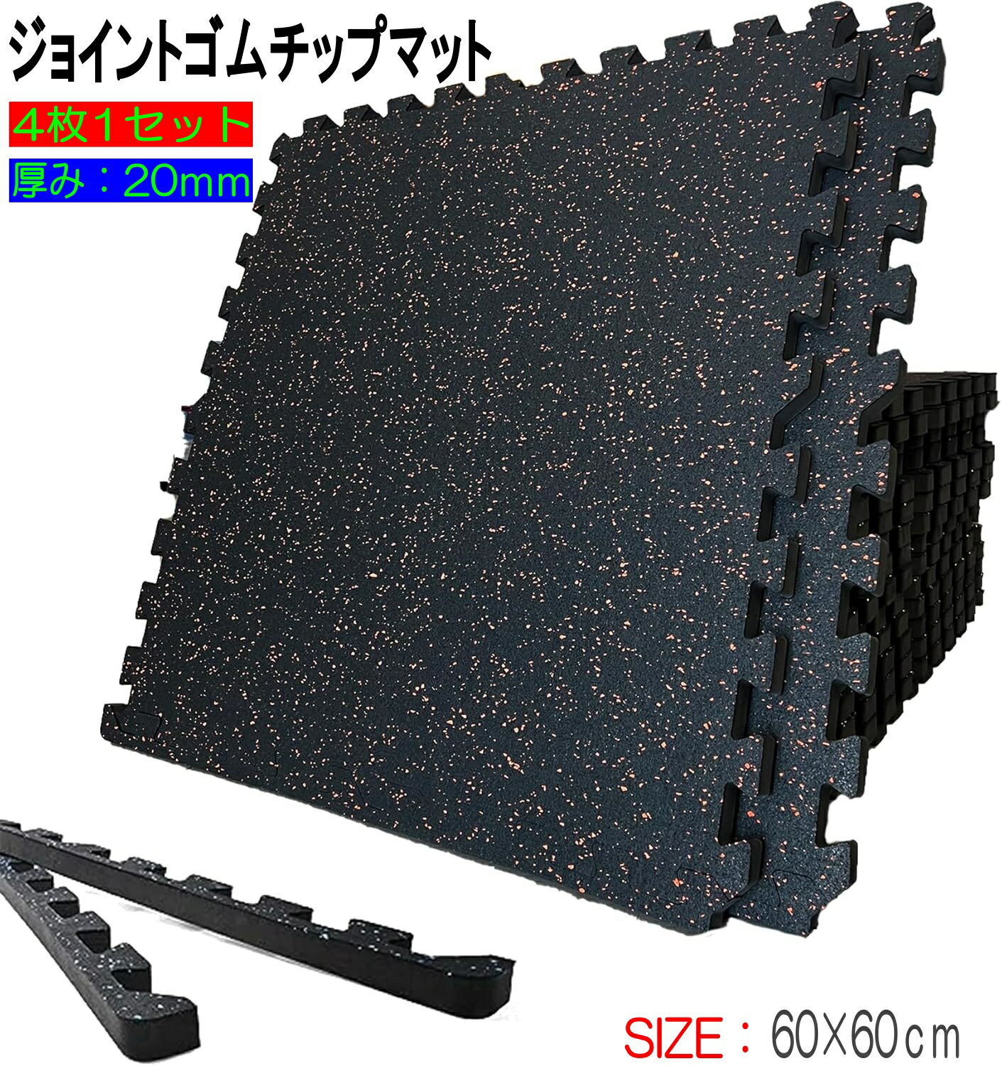 楽天市場】ジョイントマット 衝撃吸収(スポーツ・アウトドア 楽天市場】ジョイントマット 衝撃吸収(スポーツ・アウトドア