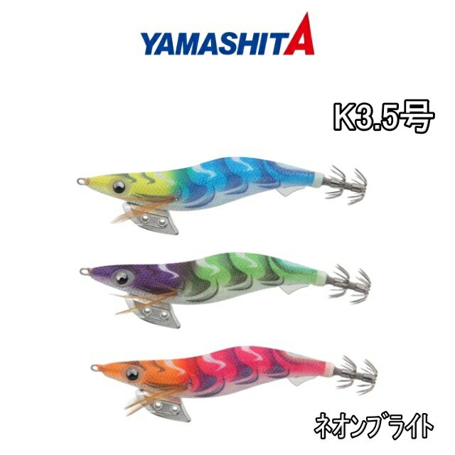 エギ王 エギング ヤマシタ エギ王K ネオンブライト 3.5号 各色 エギ 餌木 ヤマリア エギ王 YAMASHITA エギ王 K