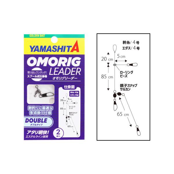 YAMASHITA (新商品)ヤマシタ オモリグリーダー ダブルタイプ スプール式 ヤマリア ヤマシタ egi エギ ..
