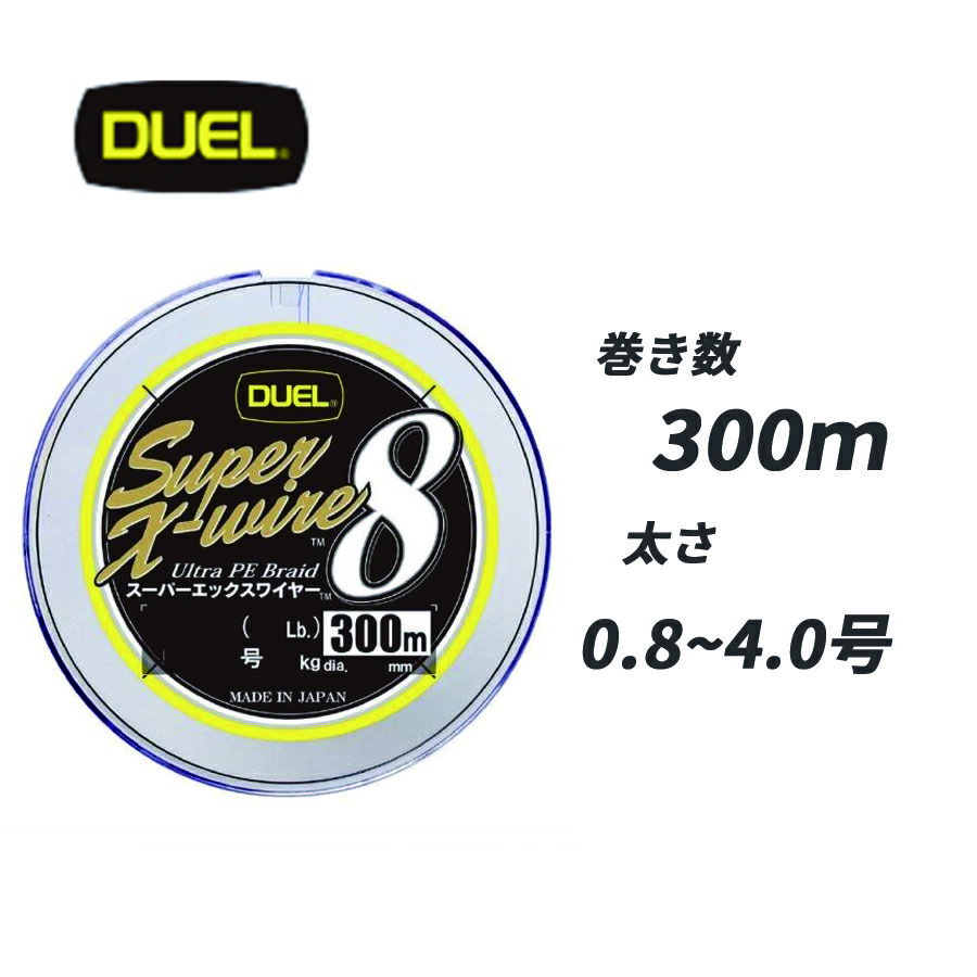 楽天市場】スーパーエックスワイヤー8 300mの通販 楽天市場】スーパーエックスワイヤー8 300mの通販