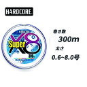 DUEL スーパー X8 Super X8 300m 0.6 0.8 1.0 1.2 1.5 2.0 2.5 3.0 4.0 5.0 6.0 8.0 号 5色マ...