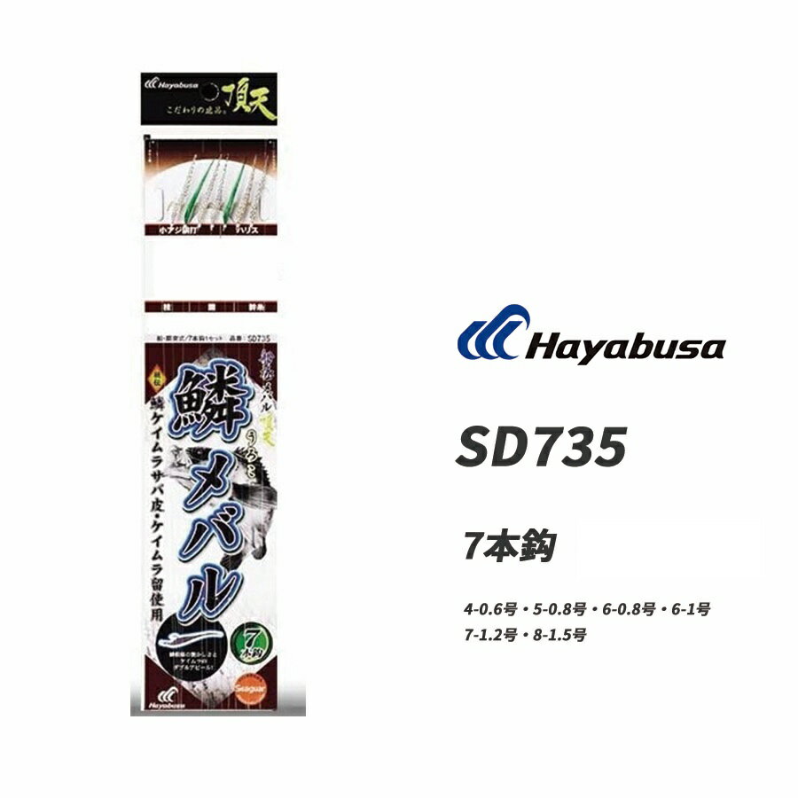 楽天市場】メバル 仕掛け 0.6号の通販 楽天市場】メバル 仕掛け 0.6号の通販