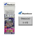 (数量限定)ハヤブサ 関アジ 関サバ ツイストスキン ケイムラ レインボー ロングハリス 早潮SP 5-5号 TNAGAIA7 Hayabusa サビキ 仕掛け...