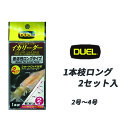 デュエル DUEL イカリーダー 1本枝ロング 2セット入 2号 2.5号 3号 4号 E1371 E1372 E1373 E1374 フロロカーボン イカメタ...