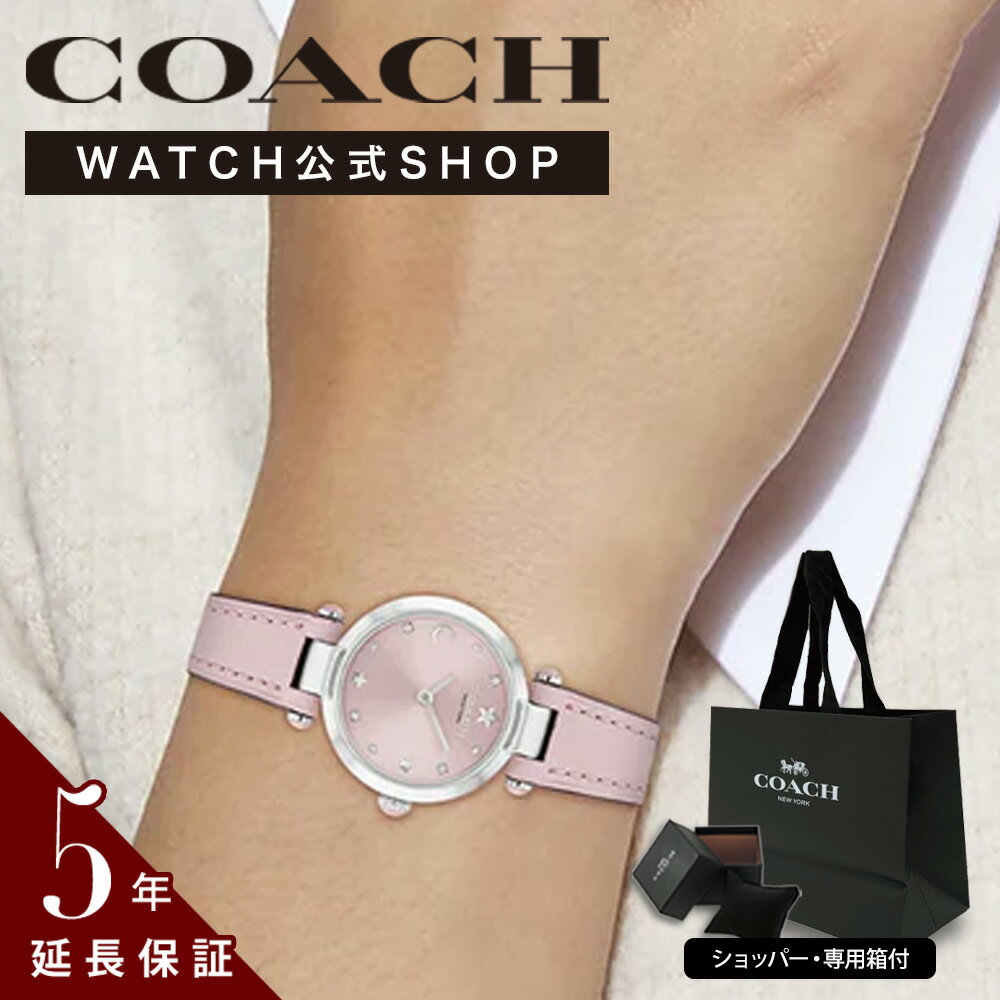 【公式】COACH コーチ レディース 腕時計 正規品 公式 ギフト 14504458 CARY 新生活 贈り物 シンプル ブランド ショッパー付 紙袋 かわいい オシャレ(2)