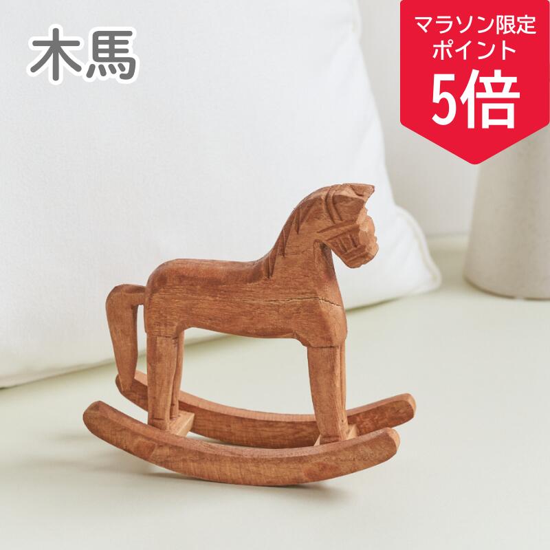 特注品、レア】大型木馬子供用、ディスプレイ用