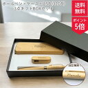 【5の付く日ポイント5倍!】【刻印 送料無料】木製 USBメモリ 32GB 名入れ ボールペン ペンケース セット ギフト プレゼント 記念品 ノベルティ 卒業記念 退職祝い 誕生日 就職祝い 入学祝い 木目 ナチュラル ベージュ 彫刻 おしゃれ 高級感