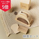 【5の付く日ポイント5倍!】【名入れ 送料無料】名入れ無料 木製 朝食おままごとセット 出産祝い 誕生日プレゼント 知育玩具 2歳 3歳 4歳 5歳 ギフト 女...