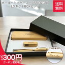 【4日20時〜最大2000円オフ×P2倍】【刻印 送料無料】木製 USBメモリ 32GB 名入れ ボールペン ペンケース セット ギフト プレゼント 記念品 ノ...
