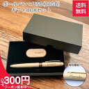 【4日20時〜最大2000円オフ×P2倍】【刻印 送料無料】木製 USBメモリ 32GB ボールペン セット 名入れ 刻印無料 ギフト プレゼント 卒業記念品 ...