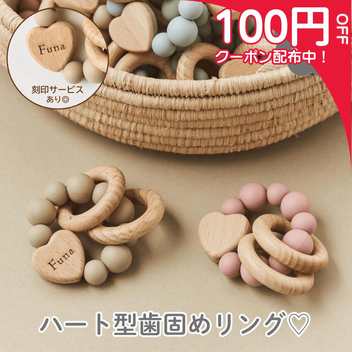 マミマミホーム 歯固めジュエリー まとめ売り