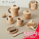 【26日までポイント2倍】【送料無料!】木製おままごとカフェセット 名入れ 生年月日 出生体重 キッチン おままごと ギフト 誕生日 おままごとセット クリスマ...