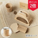 【26日までポイント2倍】【名入れ 送料無料】名入れ無料 木製 朝食おままごとセット 出産祝い 誕生日プレゼント 知育玩具 2歳 3歳 4歳 5歳 ギフト 女の...