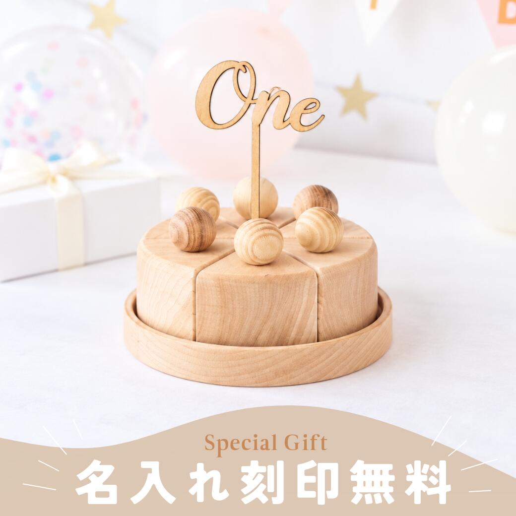 新品箱入り、バースデーケーキ木製オルゴール、お誕生日、犬 楽天市場】バースデーケーキ おもちゃの通販