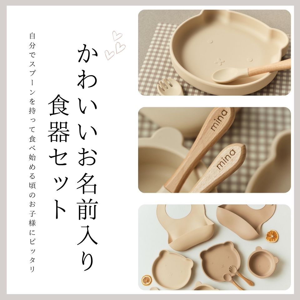 Mギフト オリジナルショップの【SALE】ギフトセット【名入れ刻印無料】メモリアルボックスとベビー食器セット シリコンプレート くま型 吸盤付き 木製カトラリー付き 出産祝い お食い初め 誕生日プレゼント シリコンスタイ付き 離乳食プレート おしゃれ ベビー食器 2-6歳頃の食事に 滑り止め付き｜アングル2