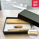 【刻印 送料無料】木製 USBメモリ 32GB 名入れ ボールペン ペンケース セット ギフト プレゼント 記念品 ノベルティ 卒業記念 退職祝い 誕生日 就職...
