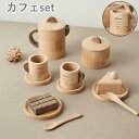 【5のつく日限定ポイント2倍!GWクーポン配布中★】【送料無料!】木製おままごとカフェセット 名入れ 生年月日 出生体重 キッチン おままごと ギフト 誕生日 ...