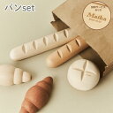 【5のつく日限定ポイント2倍!GWクーポン配布中★】【送料無料!】木製おままごとパン パン箱セット 名入れ おままごとセット 木製 木のおもちゃ 食材 子供 男...