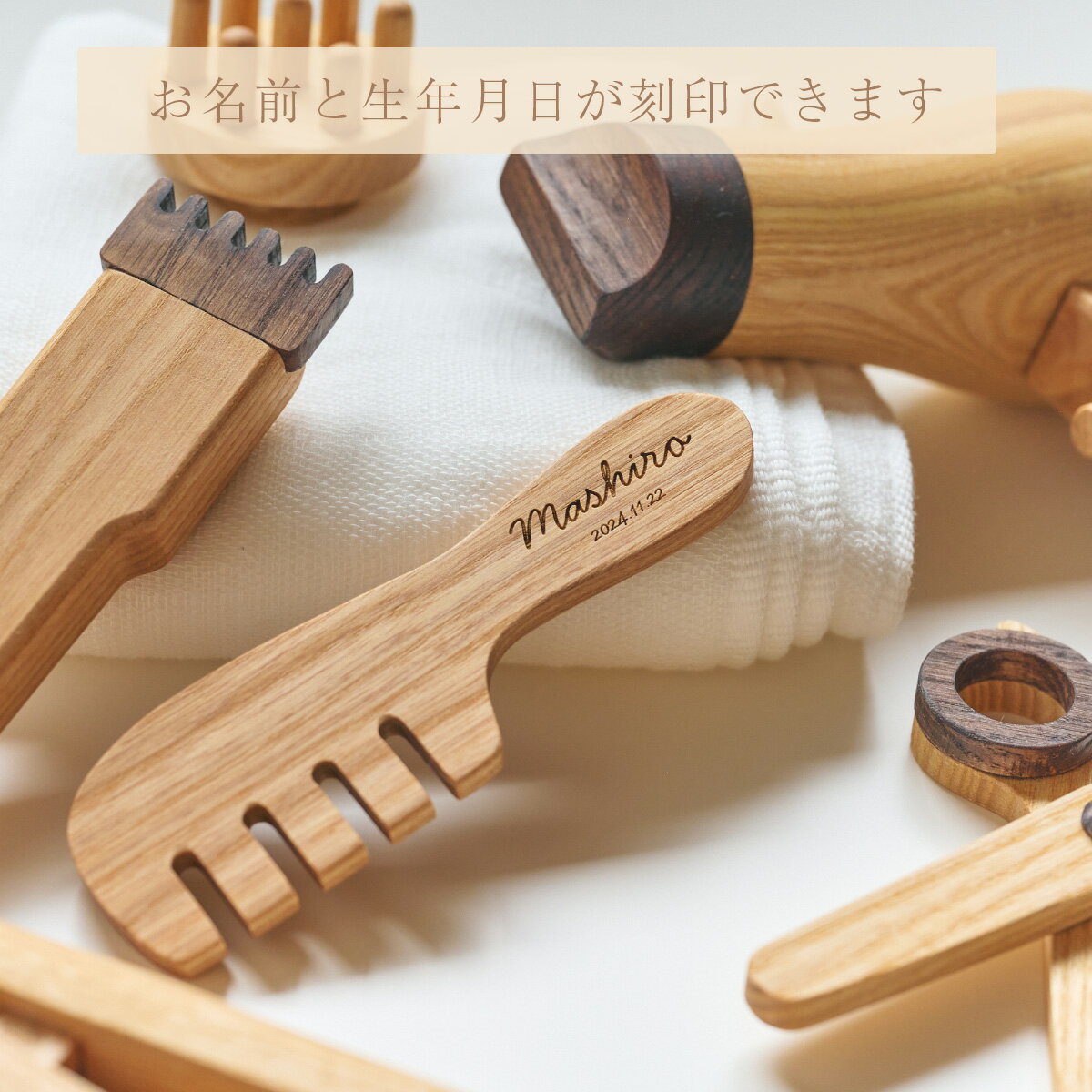 【SALE】【名入れ無料】木製 おままごと 美容師セット ヘアケア おもちゃ ごっこ遊び 知育玩具 女の子 子供 プレゼント 誕生日 クリスマス ラッピング対応 小学生 びようしつ 入園祝い ギフト おしゃれ おもちゃ 想像力育む 3