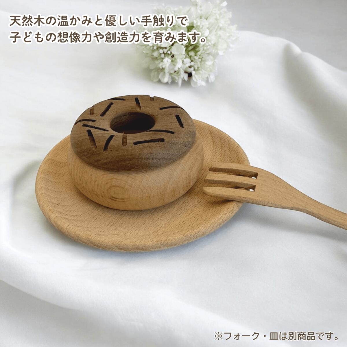 【24日1:59までポイント2倍！】【送料無料】 木製 ドーナツセット 3個セット 木のおもちゃ ごっこ遊び ままごとセット キッチン遊び おままごと道具 ドーナツ型玩具 知育おもちゃ 木製スイーツ ナチュラル ギフト プレゼント 子ども 幼児 2歳 女の子 男の子