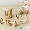 【ポイント2倍】【名入れ無料】木製玩具 4点セット ラトルセット 月 名入れ ギフト 誕生日 ベビー 歯固め 無垢 知育玩具 木のおもちゃ ガラガラ 出産祝い ...