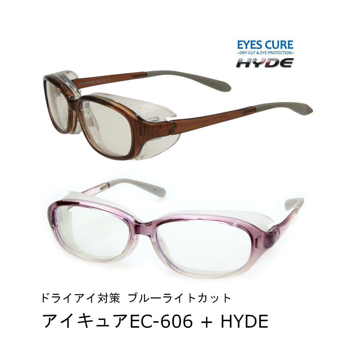 ドライアイ メガネ + ブルーライトカット 女性用 AXE アイキュア EC-606 オーバル型 HYDEレンズ 保湿 保護メガネ 正規品