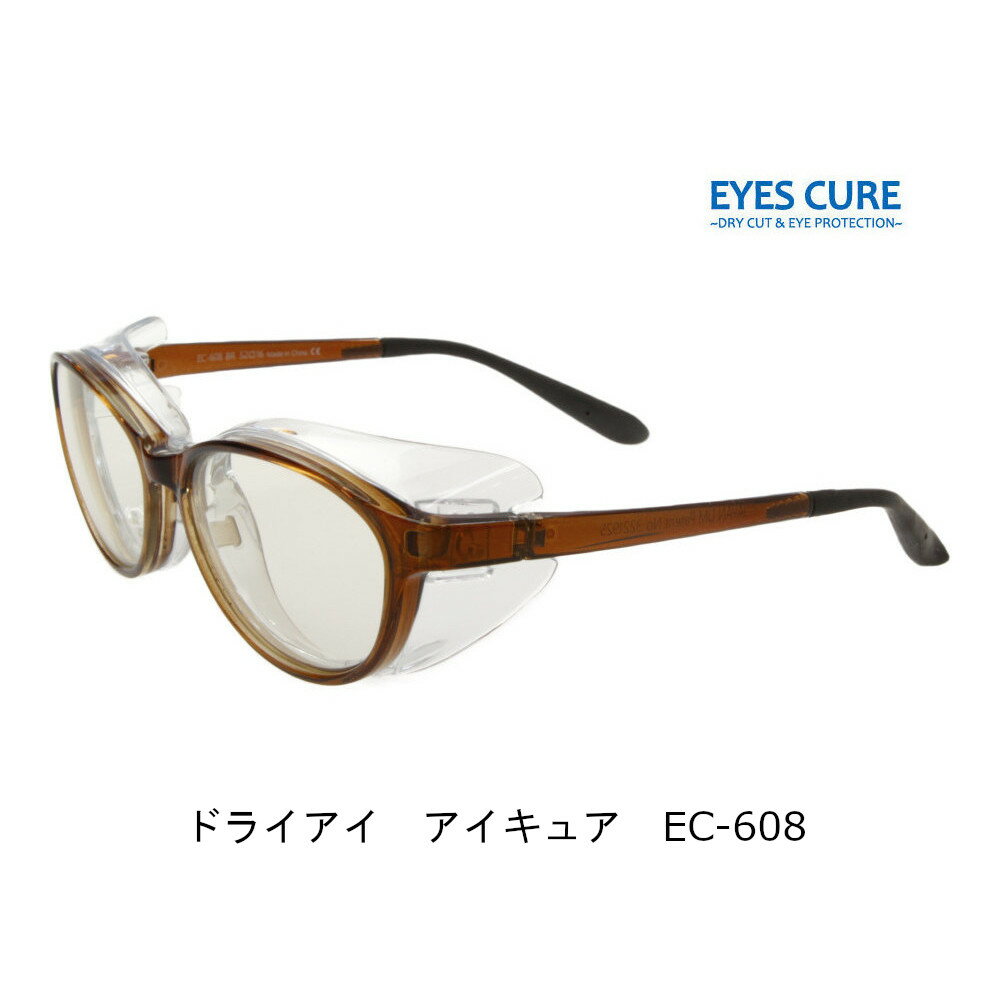 ドライアイ 花粉対策 メガネ 女性用 ボストン型|AXE アイキュア EC-608 保湿シート付き・潤いアイケアグラス 正規品