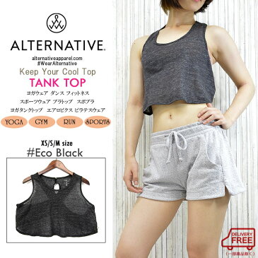 【RCP】オルタナティブレーヨン混ショート丈タンクトップalternative/pdリラックスウェア 無地アスレジャー フィットネス ヨガルームウェア【CLEARANCE SALE限定】【即納/あす楽】!32111E0−Eco Black−