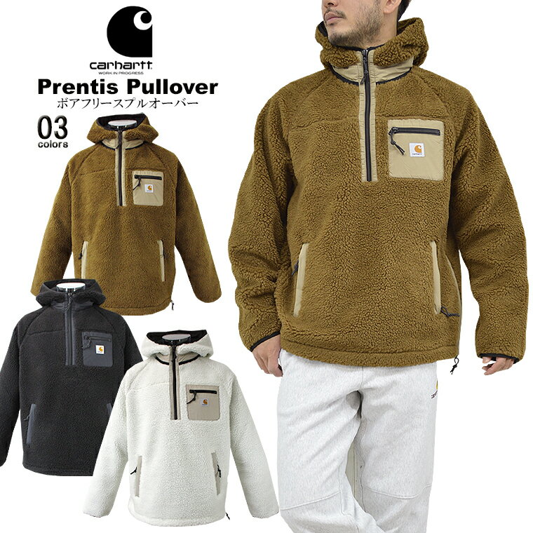 カーハートワークインプログレス ボアパーカー メンズ carhartt カーハート WORK IN PROGRESSPRENTIS PULLOVERボアフリースプルオーバーcarhartt/m/new EUモデル パーカーPrentis Pullover アウター防寒 暖かいCarhartt WIP【clearance sale限定】【即納】【closeout sale限定】