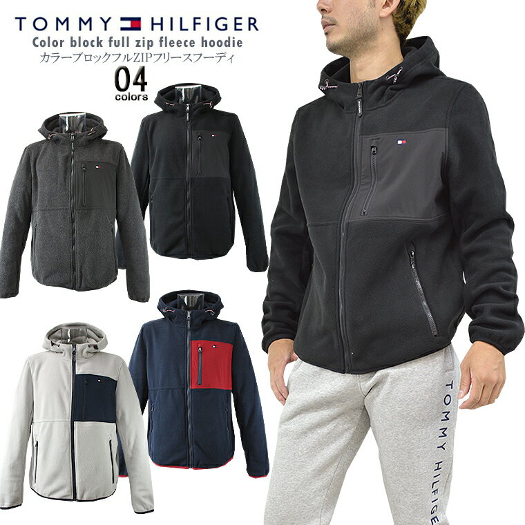 TOMMY HILFIGER トミーヒルフィガーカラーブロックフルZIPフリースフーディtommy/m/newパーカー ルームウェア ユニセックス春アウター 秋冬 マウンテンパーカー メンズアウター