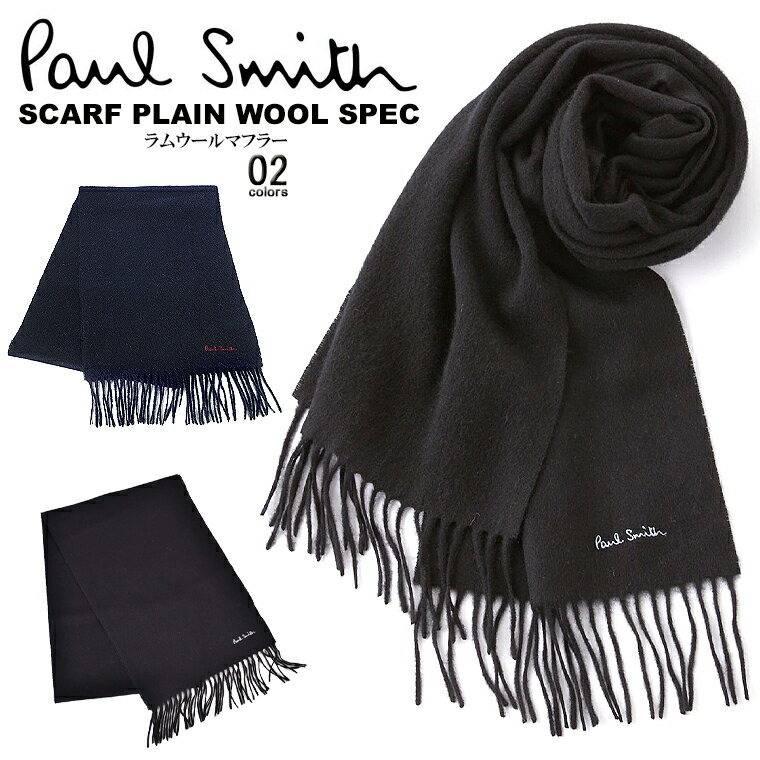 ポールスミス マフラー（メンズ） Paul Smith ポールスミスラムウールマフラーpaulsmith/newストール ロゴ刺繍 毛 羊毛SCARF PLAIN WOOL SPEC ユニセックス 男女兼用【送料無料】【メール便】【代引不可】【即納】