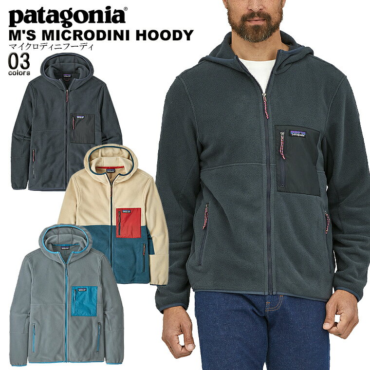 楽天SelectagePatagonia パタゴニアマイクロディニフーディpatagonia/newEUモデル M'S MICRODINI HOODY アウター アメカジ パーカーフリース アウトドアユニセックス 軽量【税込3,980円以上で送料無料】【即納/あす楽】