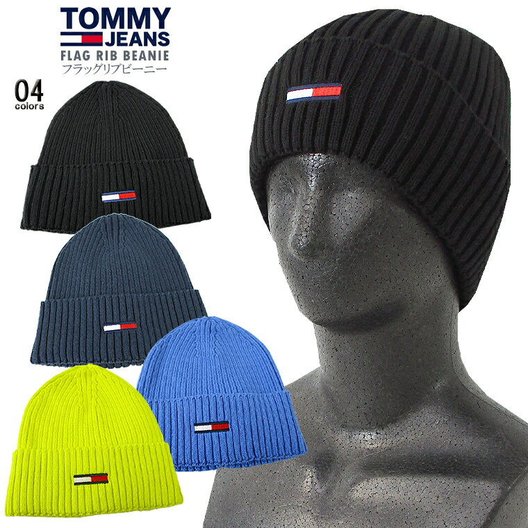 TOMMY JEANS トミージーンズフラッグリブビーニーtommy/m/newEUモデル FLAG RIB BEANIE シンプル 刺繍 帽子 ユニセックスニット帽【clearance sale限定】【CLOSE OUT SALE限定】【送料無料】【メール便】【代引不可】【即納】