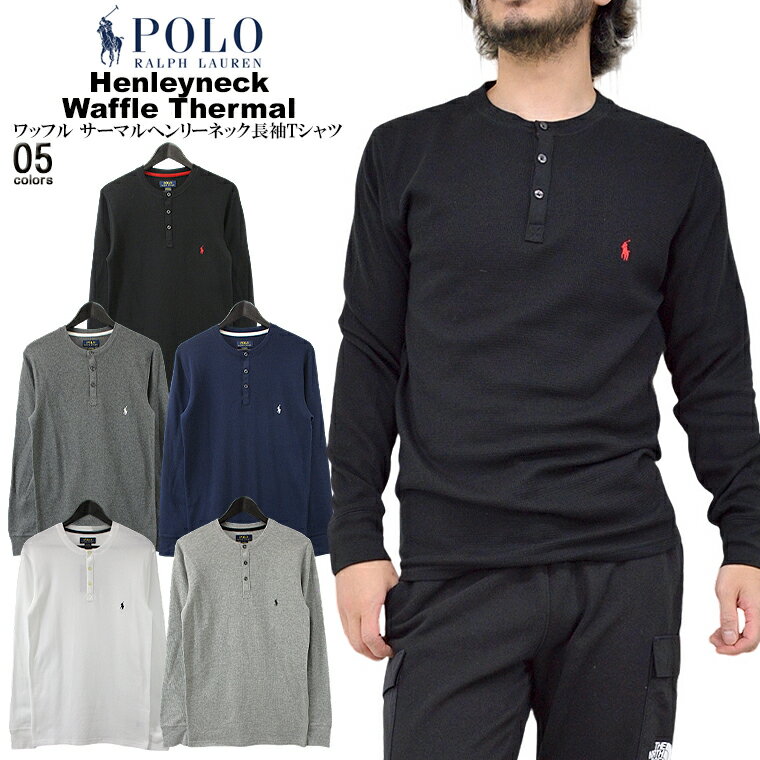 POLO RALPH LAUREN ポロ・ラルフローレンワッフルサーマルヘンリーネックロングTシャツHenleyneck Waffle Thermal L/S TeeUSモデル ユニセックススウェットシャツ メンズT ロンT 長袖Tシャツ【送料無料】【メール便】【代引不可】【即納】