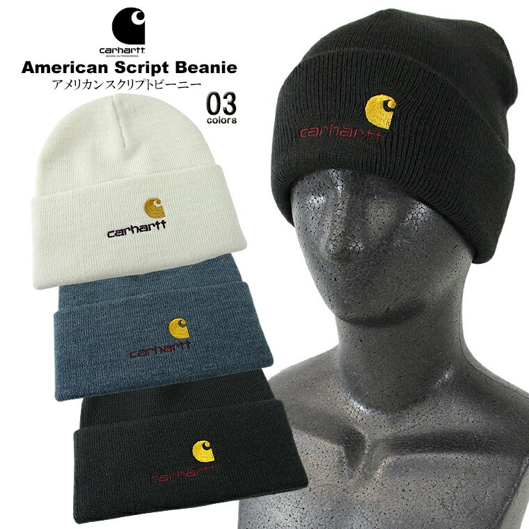 カーハート  帽子 メンズ carhartt カーハート WORK IN PROGRESSアメリカンスクリプトビーニーcarhartt/m/new Cロゴ ニット帽American Script BeanieCarhartt WIP メンズ帽子 レディース帽子 小物 ニットキャップ【ネコポス】【送料無料】【メール便】【代引不可】【即納】