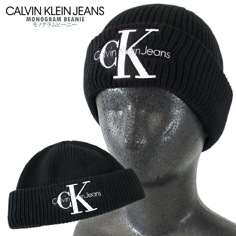 CALVIN KLEIN JEANS カルバン・クライン・ジーンズモノグラムビーニーck/m/newMONOGRAM BEANIE帽子 ユニセックス ニット帽 刺繍ロゴ CKキャップユニセックス 男女兼用ぼうし ニットキャップ【送料無料】【メール便】【代引不可】【即納】