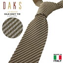 ダックス ネクタイ DAKS ダックスストライプシルク100%ニットタイSILK TIE daks/m/new父の日 卒業式 入学式 入社式 ビジネス用 フォーマル上質 クリスマス 誕生日 プレゼント【送料無料】【ギフト包装不可】【メール便】【代引不可】【即納】