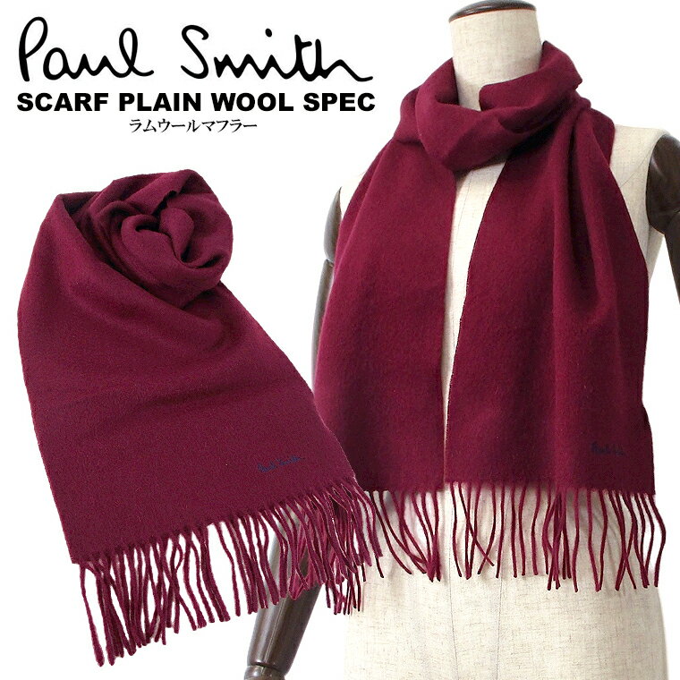 Paul Smith ポールスミスラムウールマフラーSCARF paulsmith/newストール ロゴ刺繍 毛 羊毛SCARF PLAIN WOOL SPEC ユニセックス 男女兼用 フォーマル【送料無料】【ギフト包装不可】【メール便】【代引不可】【即納】