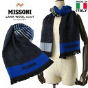 MISSONI ミッソーニLANAウールマフラーSCARF missoni/newストール 毛 羊毛男女兼用 フォーマル プレゼント ギフト 誕生日 クリスマス【送料無料】【ギフト包装不可】【メール便】【代引不可】【即納】