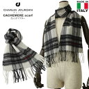 CHARLES JOURDAN シャルル・ジョルダンカシミヤ100%マフラーSCARF charles/newストール カシミア CACHEMERE 毛男女兼用 フォーマル プレゼント ギフト 誕生日 クリスマス【送料無料】【ギフト包装不可】【メール便】【代引不可】【即納】