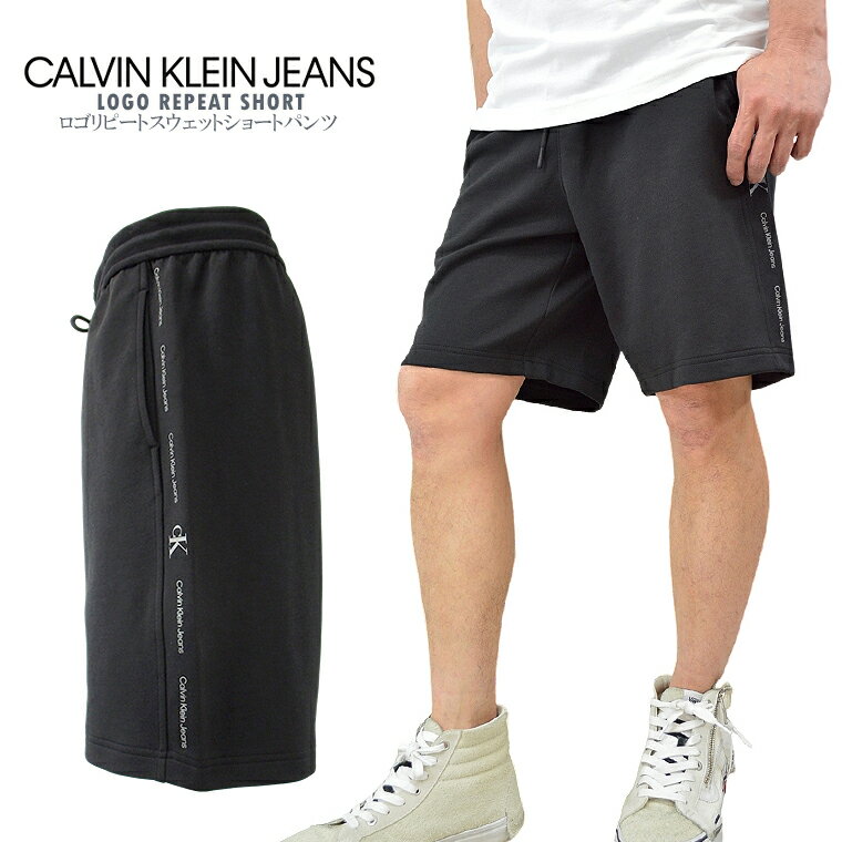 CALVIN KLEIN JEANS カルバン・クライン・ジーンズロゴリピートスウェットショートパンツLOGO REPEAT SHORT清涼感 快適ショーパン ハーフパンツ 短パン【CLEARANCE SALE限定】【CLOSE OUT SALE限定】【即納】【送料無料】【メール便】【同梱不可】