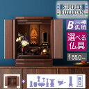 シンプル仏壇 プラン40 B仏壇 W63cm 選べる仏具セット