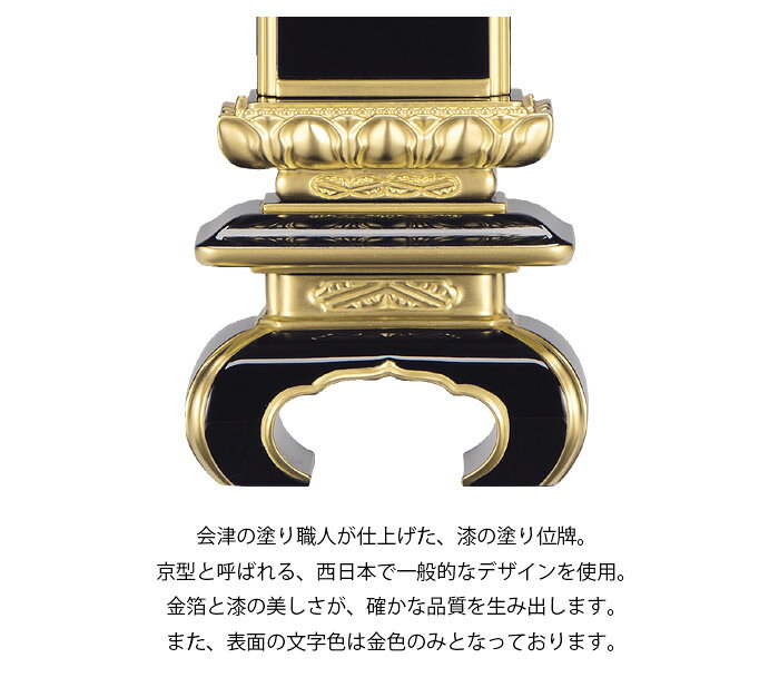 遺骨ペンダント ミニ骨壷の大野屋の【位牌】【漆塗】上京中台 面粉 5.5号｜アングル3