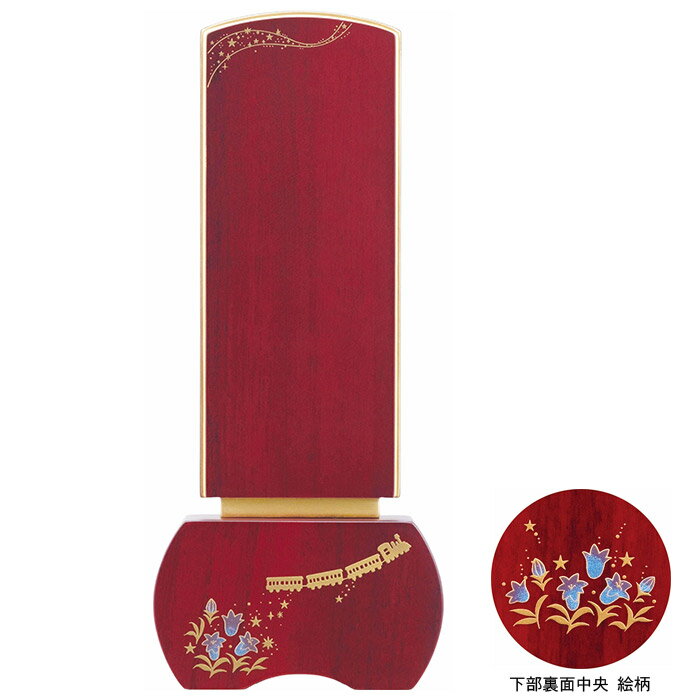 乐天商城 - モダン位牌 優徳 銀河鉄道ノ夜 4.0号 ローズ・りんどう 高さ17.0cm