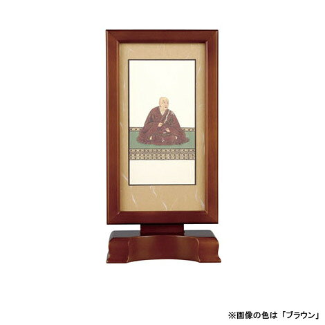 Rakuten - 【本尊掛軸】【浄土真宗本願寺派(西)】自立スタンド型 新世紀軸 蓮如上人絵像 (脇掛左) サイズ：大 色は2種類から選べます【送料無料】【掛軸 浄土真宗本願寺派(西)】[仏具 仏壇 台 仏壇台 お悔やみ 供養]【メモリアルアートの大野屋】