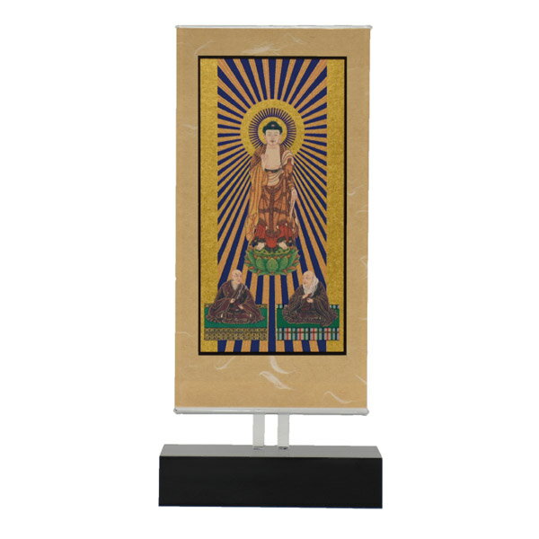 【本尊掛軸】【浄土真宗本願寺派(西)】自立スタンド型 新世紀軸 クリア 三尊仏 浄土真宗 西（蓮如上人/西立弥陀/親鸞聖人）