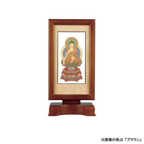 乐天商城 - 【本尊掛軸】【曹洞宗】自立スタンド型 新世紀軸 釈迦如来 (本尊) サイズ：大 色は2種類から選べます【送料無料】【掛軸 曹洞宗】[仏具 仏壇 台 仏壇台 お悔やみ 供養]【メモリアルアートの大野屋】